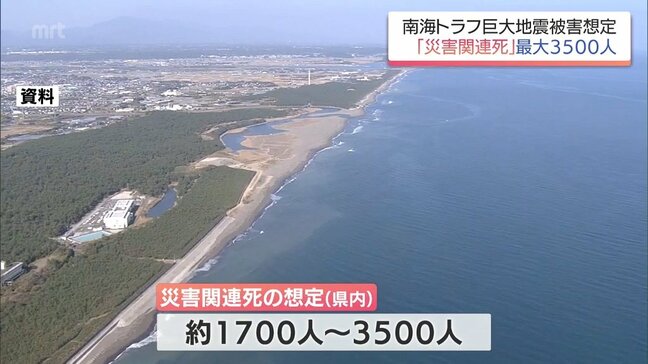 南海トラフ巨大地震の被害想定 宮崎県内「災害関連死」が最大3500人との試算結果|TBS NEWS DIG