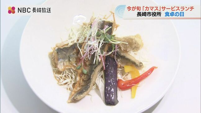 長崎 伊王島産のカマスを使用したメニュー 市役所のサービスランチに登場|TBS NEWS DIG