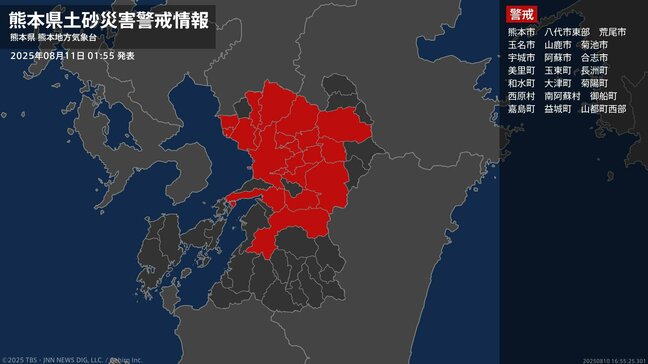 【土砂災害警戒情報】熊本県・八代市東部、宇城市、美里町に発表 11日01:55時点|TBS NEWS DIG