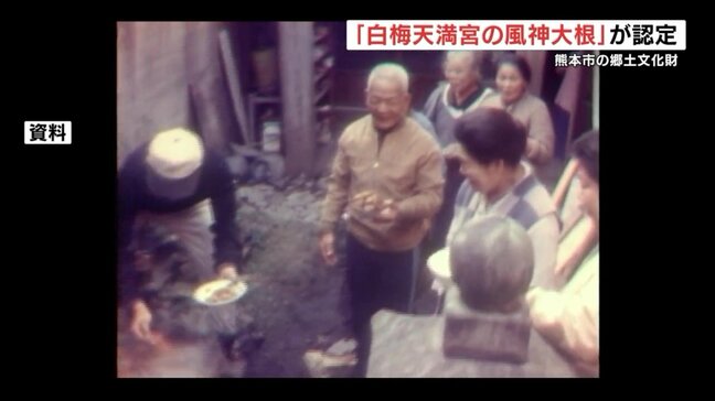 男だけで料理を作る伝統行事「風神大根」　熊本市の郷土文化財に認定　その味は「ふた口と食べられない程･･･」|TBS NEWS DIG