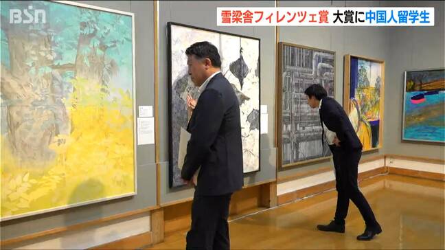 若手芸術家の発掘や育成へ『雪梁舎フィレンツェ賞』　大賞は日本画を学ぶ中国人留学生の作品|TBS NEWS DIG