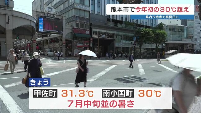 “今年初” 熊本市で真夏日 あすは暑さ和らぐも、激しい雨のおそれ|TBS NEWS DIG