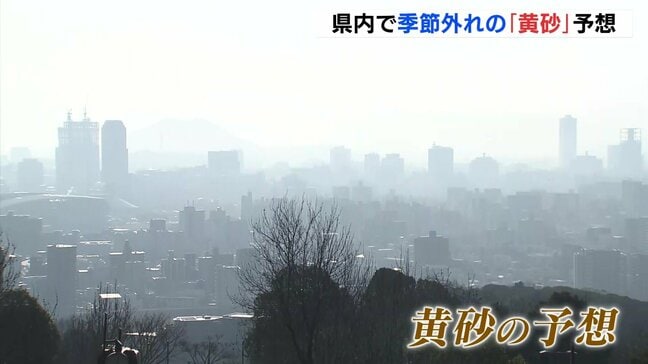 「景色が全く見えない」広島で季節外れの黄砂を観測　ピークは16日、洗濯物の外干しやアレルギーに注意|TBS NEWS DIG