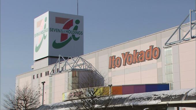 セブン＆アイホールディングス「イトーヨーカドー八戸沼館店」を2024年夏ごろにも撤退する方針|TBS NEWS DIG