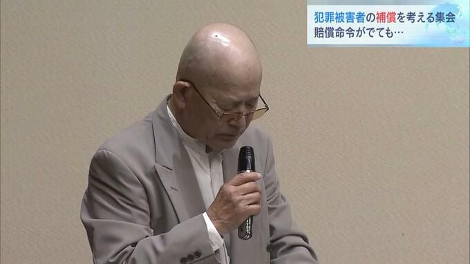 息子を殺害された父　事件から８年経過も加害者から賠償や謝罪なし　犯罪被害補償は…|TBS NEWS DIG