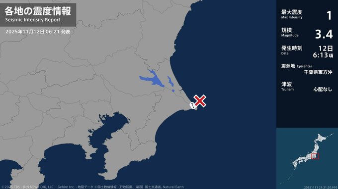 茨城県、千葉県で最大震度1の地震　茨城県・神栖市、千葉県・銚子市|TBS NEWS DIG