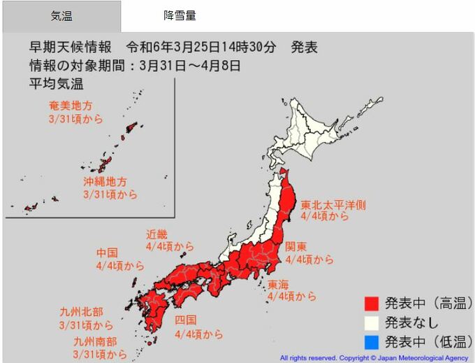 来週は日本各地で「かなりの高温」となる可能性　「高温に関する早期天候情報」気象庁が発表　桜が開花すれば一気に満開まで進みそう|TBS NEWS DIG