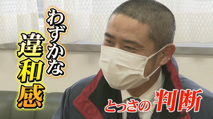 真っ暗やみに“高齢女性”がとぼとぼ…実は行方不明者だった　42歳男性がとっさの判断「あのお母さんかな…」|TBS NEWS DIG