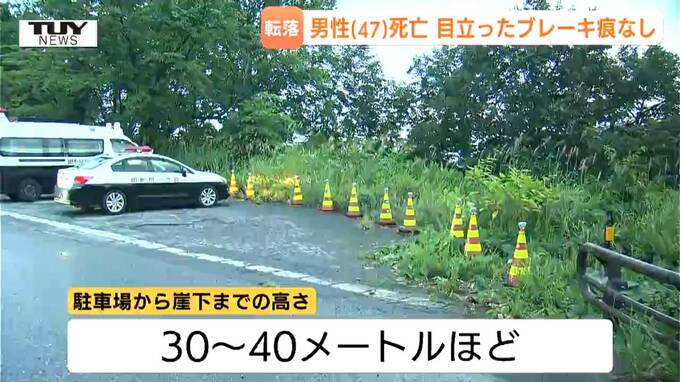 3年前も同じ場所で死亡事故…高さ30～40mの崖下に車ごと転落し47歳男性死亡　ブレーキ痕確認されず　国道112号（山形・鶴岡市）　|　山形のニュース│TUYテレビユー山形