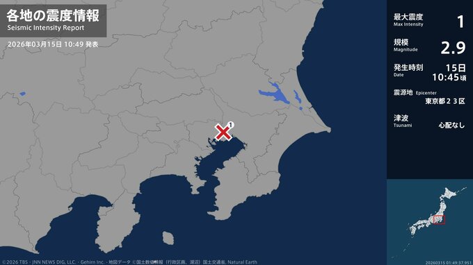 千葉県で最大震度1の地震　千葉県・市川市|TBS NEWS DIG
