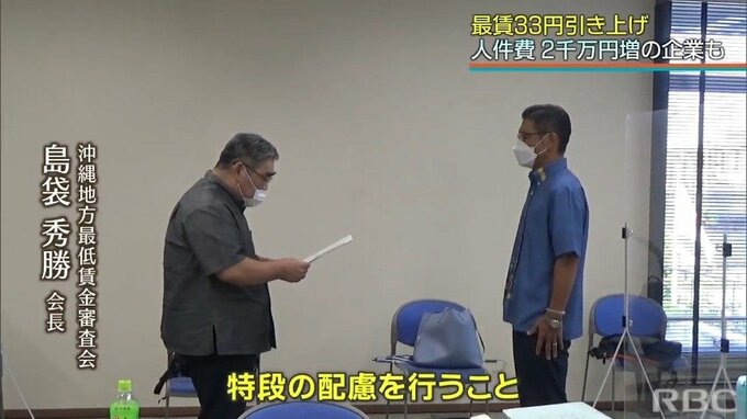 「頂かなくては払えない」県に契約見直し求めるとー　最低賃金引上げの“陰と陽”|TBS NEWS DIG