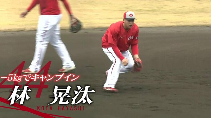 若鯉 雨の合間を縫ってグラウンド練習　栗林良吏「直球のみ35球」 ルーキー３人のじゃんけんダッシュに笑顔も　広島カープ･日南２日目　|　RCC NEWS | 広島ニュース | RCC中国放送