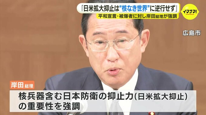 岸田総理と被爆地  ”核兵器なき世界は共有”も　すれ違い浮き彫り|TBS NEWS DIG