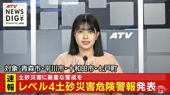 【レベル４土砂災害危険警報】八甲田周辺の青森市、平川市、十和田市、七戸町に発表　青森県内での発表は初めて　八甲田周辺では局所的に大雨か|TBS NEWS DIG