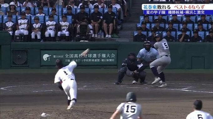 「甲子園は自分自身を一番成長させてくれた」夏の甲子園　準々決勝　花巻東は横浜の好投手・織田に封じられ、ベスト4進出はならず　|TBS NEWS DIG