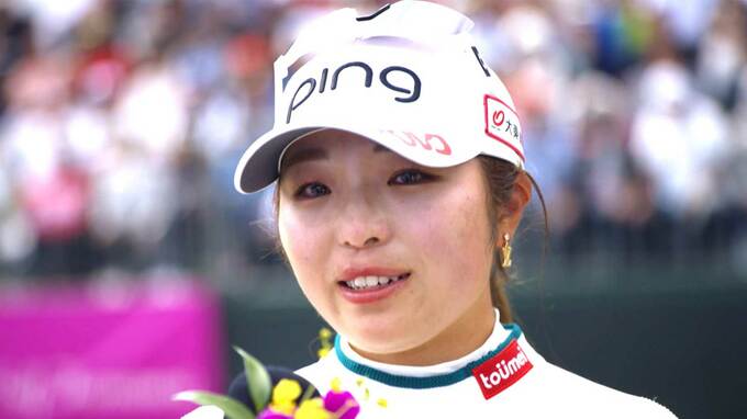 国内女子ゴルフ 佐久間朱莉が開幕戦V「今シーズンも頑張りますと伝えたい」亡き師匠・ジャンボ尾崎さんに捧げる涙の優勝 |TBS NEWS DIG