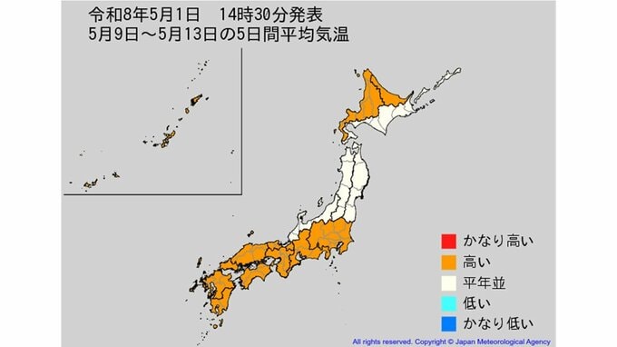 【2週間気温予報】GW中の天気・気温はどうなる？ 北・東日本の向こう2週間の気温は平年並か高い日が多い予報　今後の全国の天気を画像で　気象庁　|　山形のニュース│TUYテレビユー山形