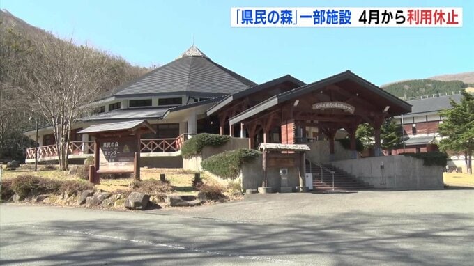 団体客減で収支悪化 「県民の森」公園センターの宿泊など４月から利用休止　広島|TBS NEWS DIG