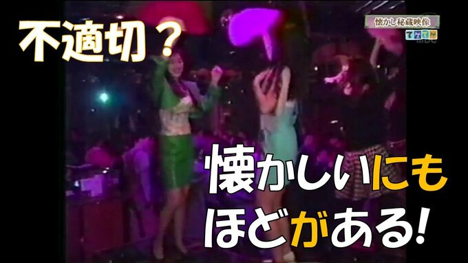 「不適切にもほどがある？」昭和～平成初期の秘蔵映像でタイムスリップ「懐かしいにもほどがある！」|TBS NEWS DIG