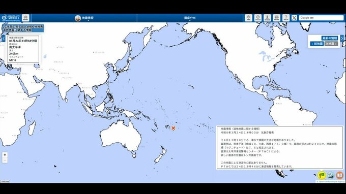 南太平洋・トンガ諸島でM7.6地震　津波の心配なし　日本時間3月24日13時38分ごろ発生|TBS NEWS DIG