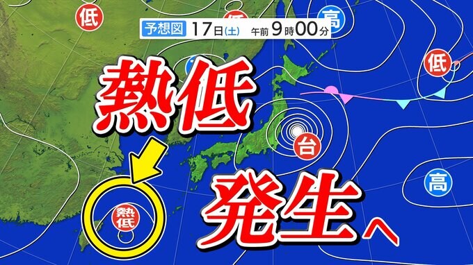 “台風のたまご”熱帯低気圧が発生　台風まで発達する可能性は？来週は全国的に雨か　雨・風シミュレーション～21日（水）　|　鹿児島のニュース｜MBC NEWS｜南日本放送