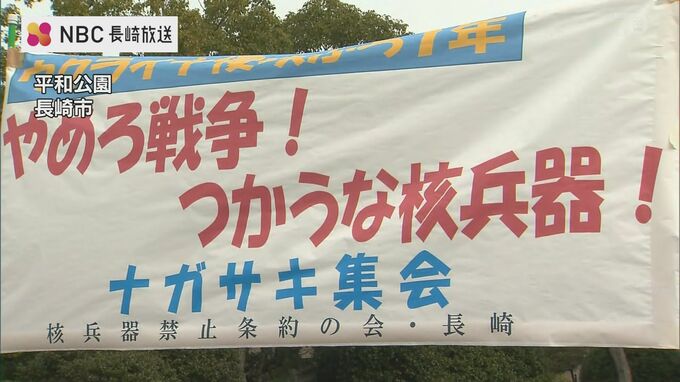 「この戦争を1日も早く終わらせないと」ウクライナ侵攻から1年　露核戦力増強表明に被爆者ら反発　|　長崎のニュース | 天気 | NBC長崎放送