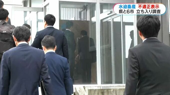 牛肉の不適正表示問題　水迫畜産に県と6市が立ち入り調査　鹿児島|TBS NEWS DIG