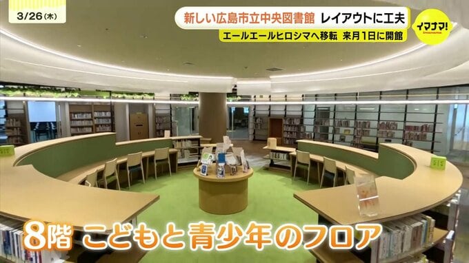 蔵書は約120万冊　まるで映画館のような上映ホールも　4月1日開館予定の広島市立中央図書館　担当課長が全貌を案内　|　RCC NEWS | 広島ニュース | RCC中国放送