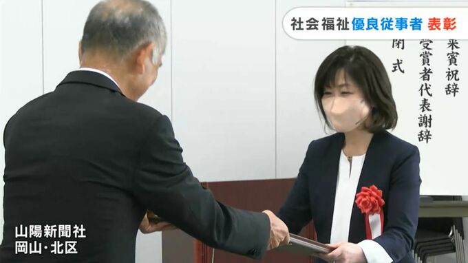 山陽新聞社会事業団が福祉現場で長年 活躍してきた優良従事者を表彰　今年で49回目【岡山】　|　岡山・香川のニュース | 天気 | RSK山陽放送