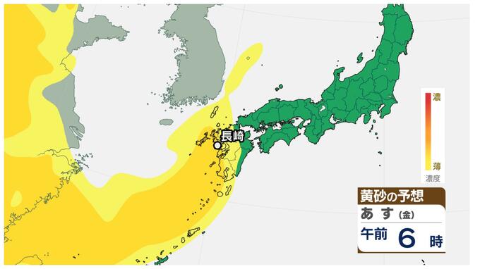 17日午前中 “黄砂” 飛来か　18日(土)にかけては暴風警報と波浪警報の発表の可能性＜中＞ 　|　長崎のニュース | 天気 | NBC長崎放送