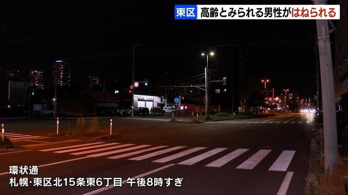 札幌市東区で車と歩行者の事故　横断歩道を渡っていた男性がはねられ一時意識不明　41歳の男を逮捕|TBS NEWS DIG