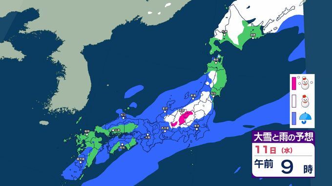 【雪と雨のシミュレーション】祝日の11日は広範囲で大雨…南岸低気圧の接近などで湿った雪も　北海道・東北・関東甲信・北陸・東海・近畿・中国・四国・九州【主要地点の16日間予報掲載】|TBS NEWS DIG