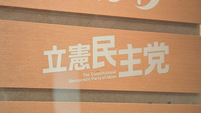 「“反撃能力”の保有容認できない」立憲が声明