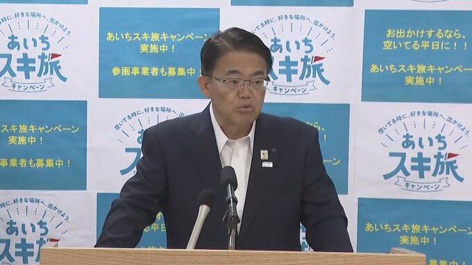 名古屋市が取りやめ→参加の “県民の日ホリデー” 大村秀章愛知知事「当初の方針通り」　|　名古屋・愛知・岐阜・三重のニュース【CBC news】 | CBC web