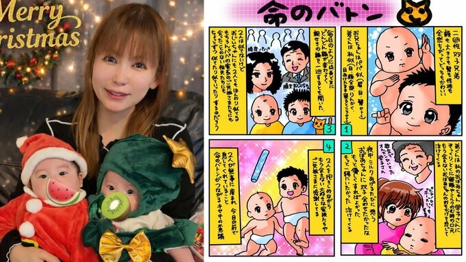 【 中川翔子 】「命のバトンがつながるキセキの不思議」双子育児で先祖への感謝を綴る絵日記に共感の声|TBS NEWS DIG