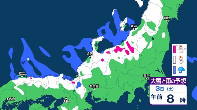 3日昼前にかけて中国地方は「大雪」　警報級の大雪となる可能性　東日本と西日本の普段雪の少ない太平洋側の地域でも大雪となる所がある見込み|TBS NEWS DIG