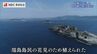 軍艦島が見守る無人島の桜 — ドラマ『海に眠るダイヤモンド』で鉄平と朝子が花見　“幻の桜”を追う　|　長崎のニュース | 天気 | NBC長崎放送