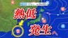 “台風のたまご”熱帯低気圧が発生へ　台風まで発達する可能性は？来週は全国的に雨か　雨・風シミュレーション～21日（水）|TBS NEWS DIG
