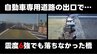 【瞬間動画】震度6強で急停車…目の前の橋が壊れるすべてを捉えたドラレコ 「貴重な映像を広く見て欲しい」国土交通省が公開　|　熊本のニュース｜RKK NEWS｜RKK熊本放送