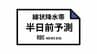 【速報】大東島地方・沖縄本島地方に「線状降水帯半日前予測」発表　沖縄気象台　|　沖縄のニュース｜RBC 琉球放送