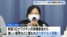 「一言で表すなら生き地獄」コロナワクチン接種直後から歩行困難…元看護師が“適切な説明”ないままの接種を違法と訴え　損害賠償求め国を提訴　|　MBSニュース | 関西の最新ニュースを分かりやすく。