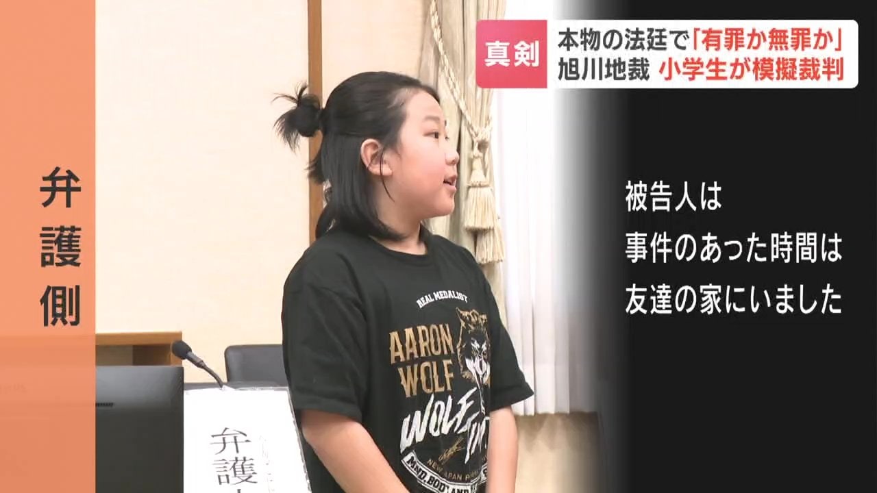 アリバイを主張し無罪を訴える弁護士役の小学生