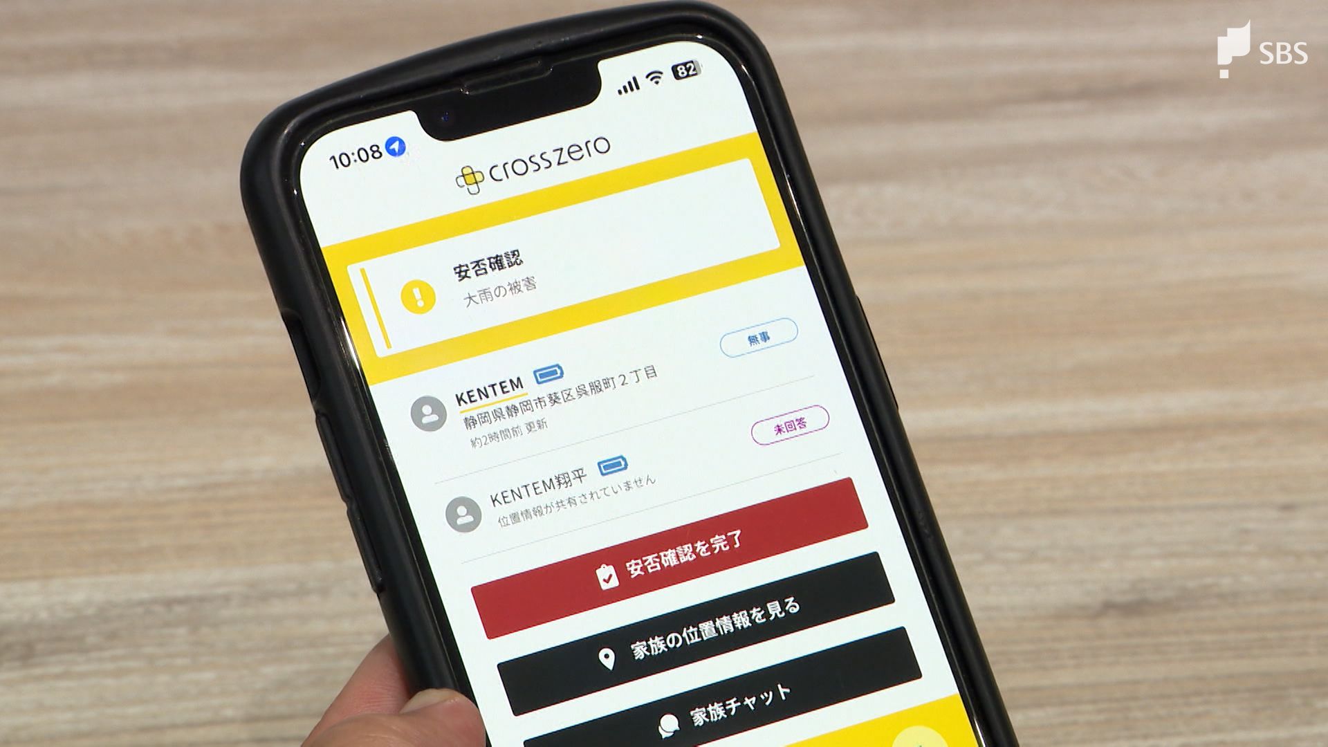 県が民間の無料防災アプリと協定「わたしの避難計画」を搭載へ 家族の