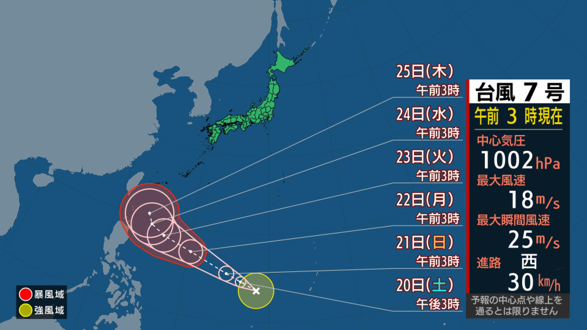 台風情報】台風7号(メ―カラー)が発生 来週後半に沖縄地方へ接近する