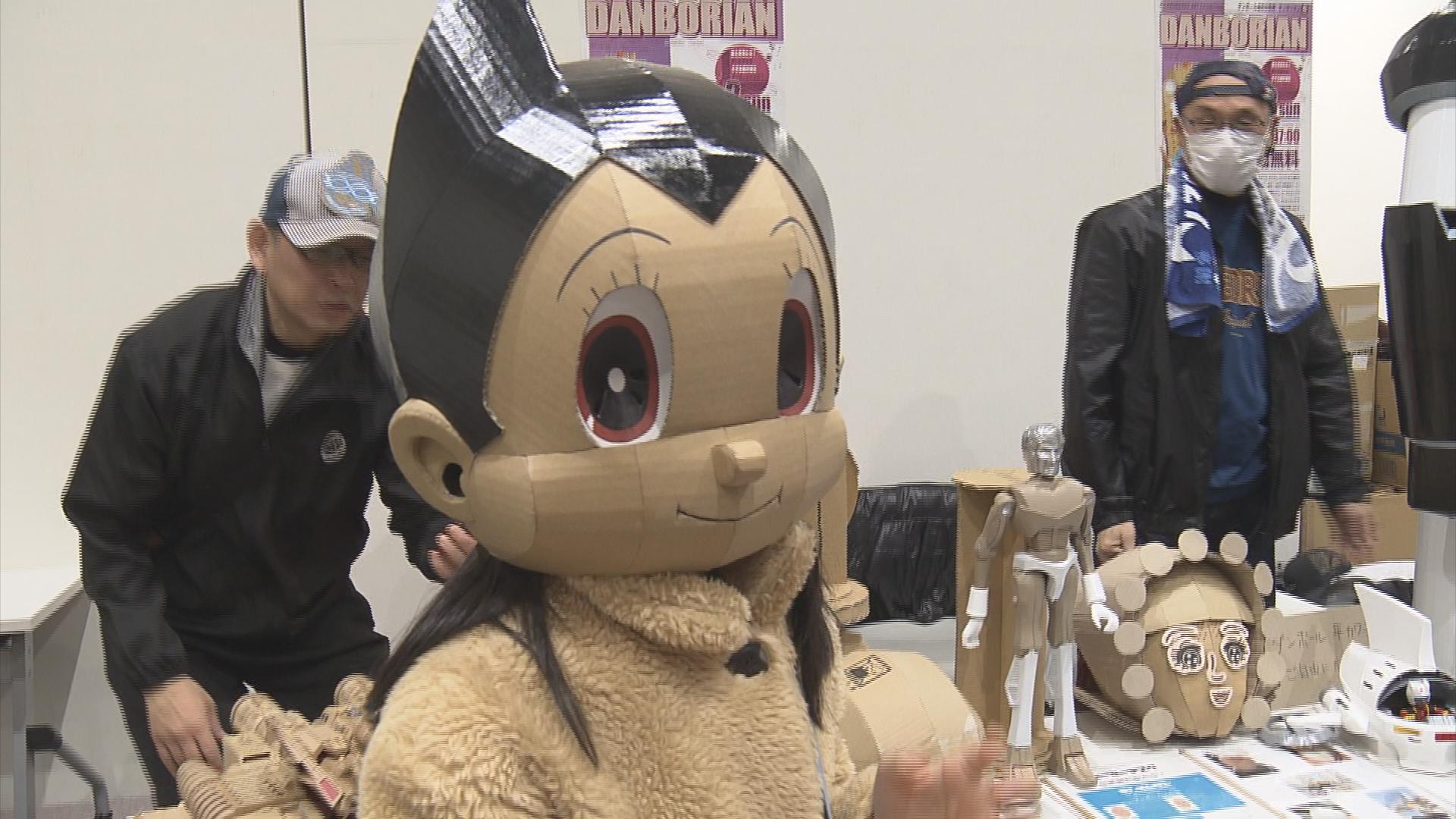 作る人天才」ダンボール作品の祭典『ダンボリアン』2023年も開催