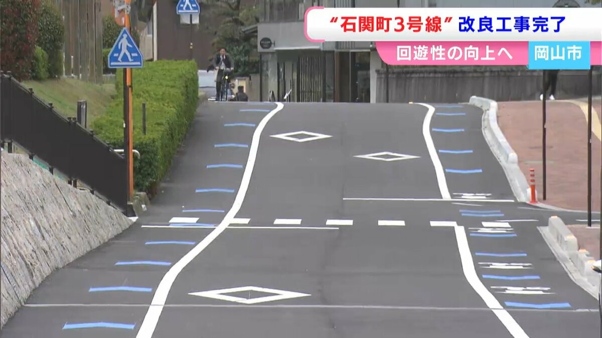 岡山城や後楽園近くの市道・石関町3号線 約400メートルの区間で道幅の