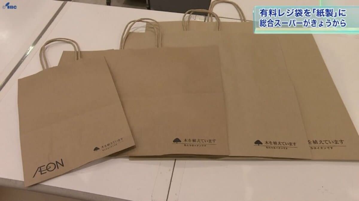 10月5日は「レジ袋ゼロデー」 有料化から3年すぎ“マイバッグ”、“マイ
