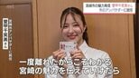 モデルの愛甲千笑美さん　出身地・宮崎市のアンバサダーに就任　宮崎市の魅力を広く発信|TBS NEWS DIG