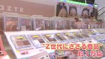 「キラキラドンキ」お台場にオープン!見所は?【Nスタ】|TBS NEWS DIG