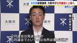 都構想の法定協設置議案 大阪市議会に上程へ 横山市長「できる限り早く公約実現を」 15日開会の5月議会で|TBS NEWS DIG